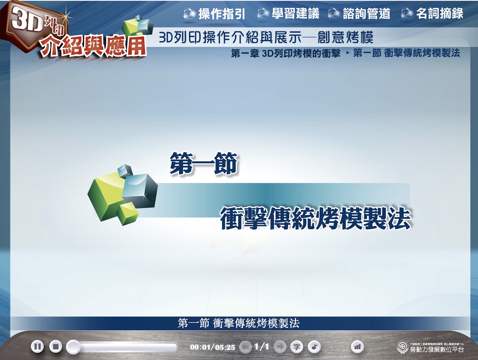 Wisdom Master Pro v5.0
